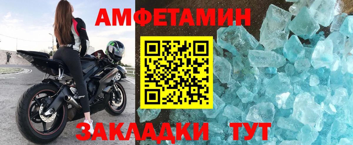АМФЕТАМИН VHQ  Амфетамин  Ярославль  Amphetamine    ONION  Вход с VPN 