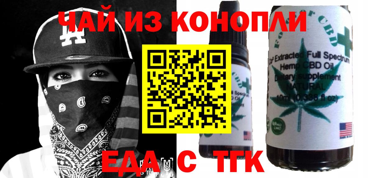 Печенье с ТГК конопля  Вход с VPN  Ярославль 