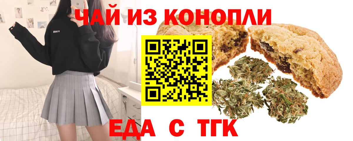 Еда ТГК марихуана Ярославль