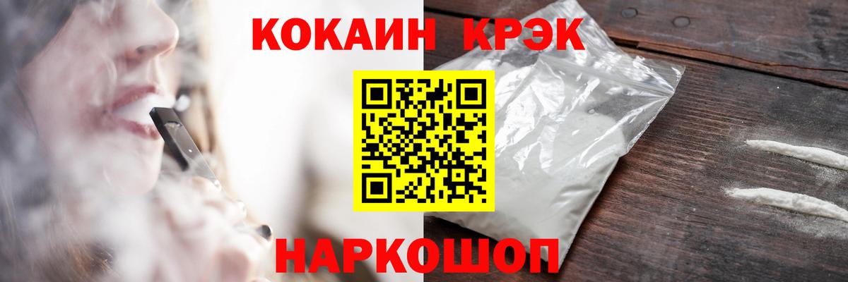 Кокаин Боливия  COCAIN  где продают   Вход с VPN  COCAIN 97%  Ярославль 