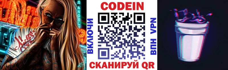 Codein Purple Drank  где купить наркоту  Ярославль 