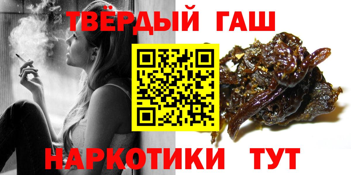 Гашиш  Вход с VPN  Ярославль  Гашиш Cannabis 