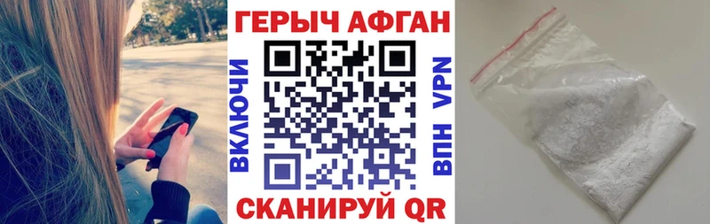 МЕГА рабочий сайт где купить наркоту Ярославль ГЕРОИН Heroin