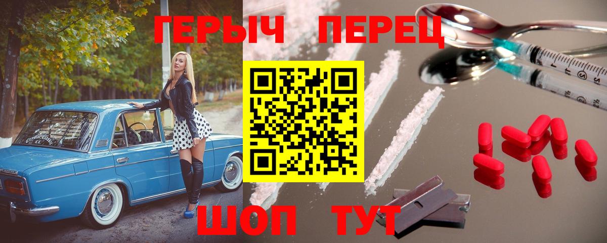 Героин белый  Вход с VPN  Ярославль 