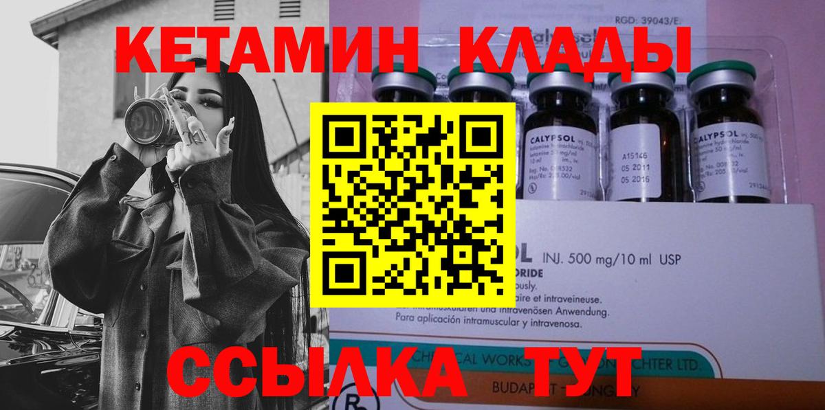 КЕТАМИН  Alpha PVP СОЛЬ кристаллы  Вход с VPN  Конопля  Ярославль  ГАШИШ  НБОМе  Цена  Меф МЯУ МЯУ кристаллы 