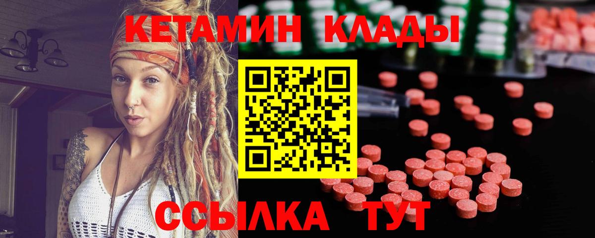 Кетамин ketamine Ярославль