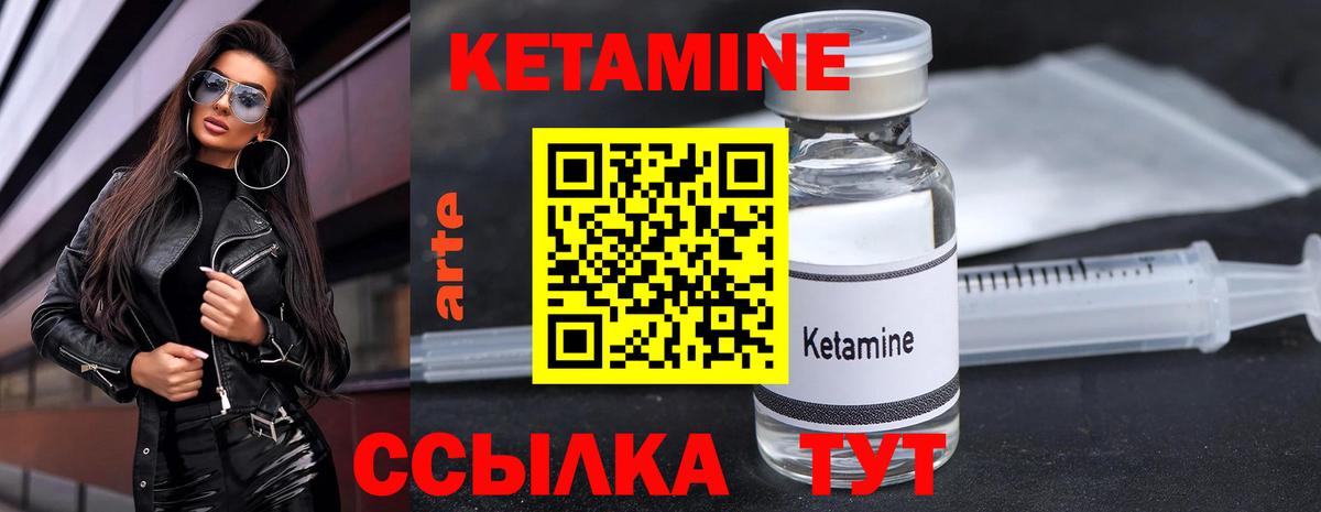 Ярославль  КЕТАМИН ketamine  Вход с VPN 
