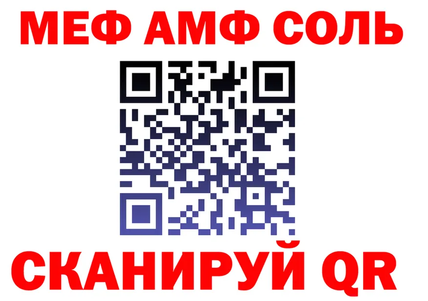 МЕФ VHQ зеркало shop blacksprut Ярославль