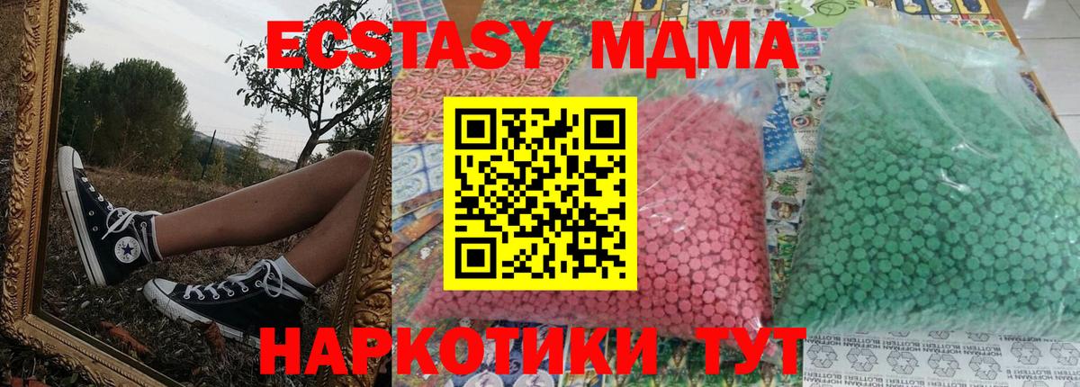 МДМА молли Ярославль