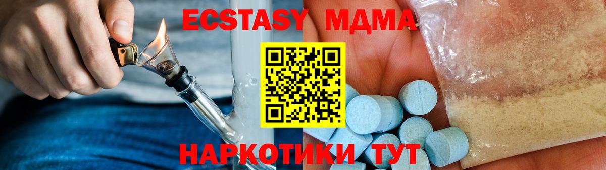 МДМА  Вход с VPN  МДМА VHQ  Ярославль  МДМА кристаллы 