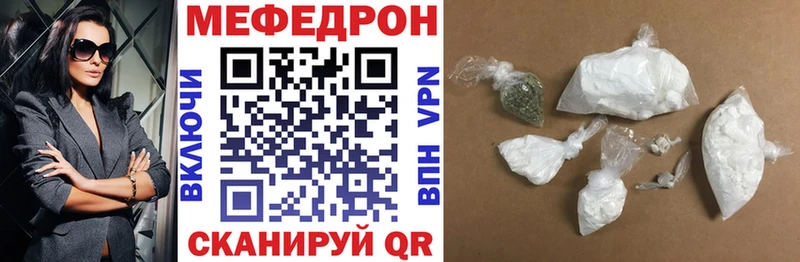 Меф мяу мяу кристаллы Ярославль