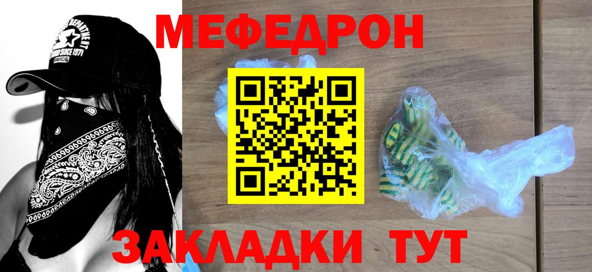 МЯУ-МЯУ  МЯУ-МЯУ  Вход с VPN  Мефедрон 4 MMC  МЯУ-МЯУ mephedrone  Ярославль 