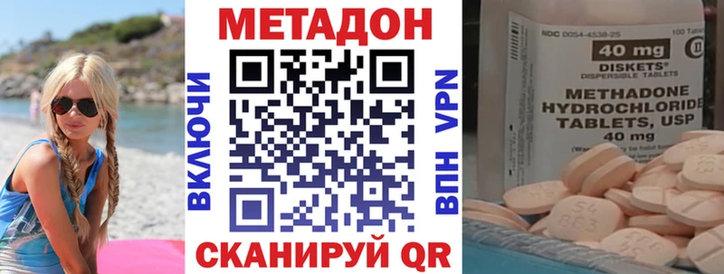 купить закладку Ярославль Метадон methadone