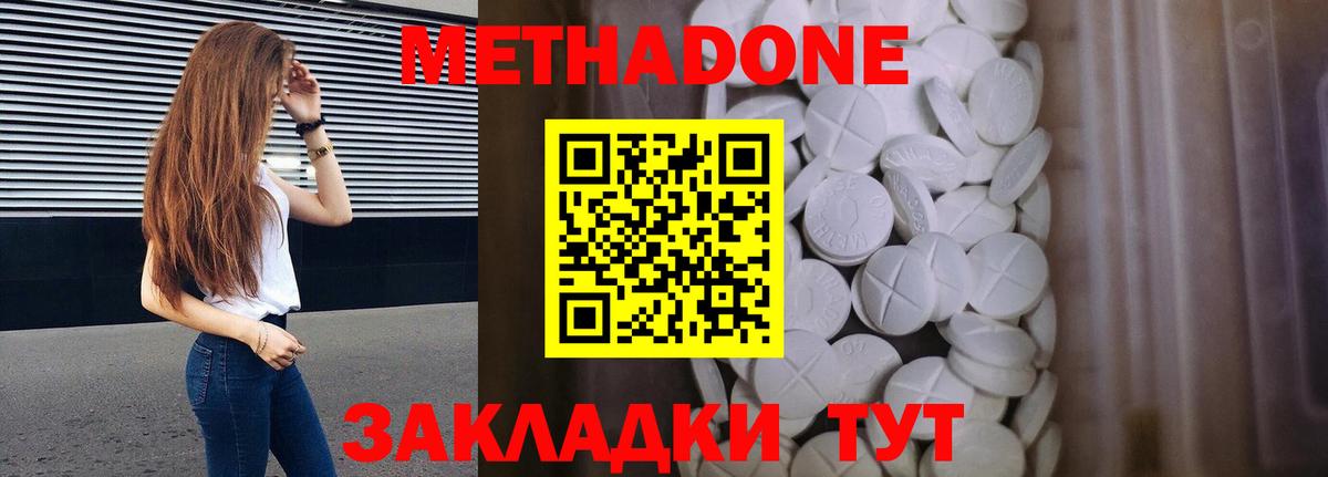 МЕТАДОН белоснежный  Вход с VPN  Ярославль  Метадон кристалл 