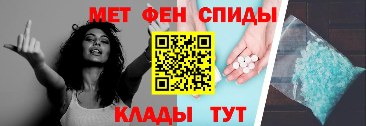 МЕТАМФЕТАМИН винт Ярославль
