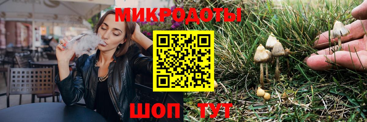 Галлюциногенные грибы мицелий Ярославль