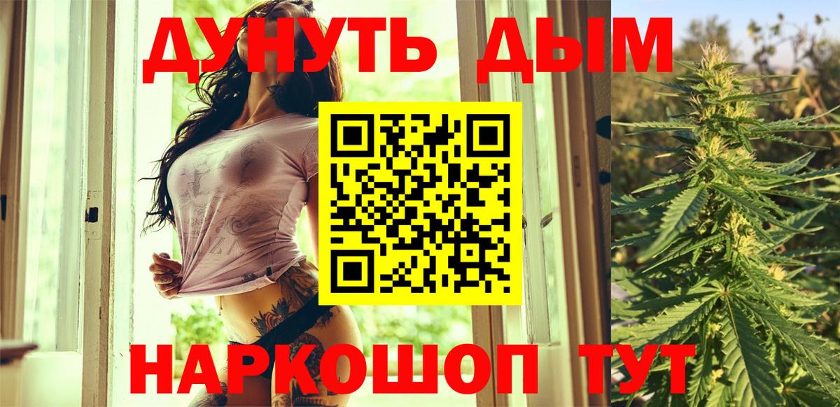 Ярославль  Бошки марихуана марихуана  Шишки марихуана Ganja  Каннабис ГИДРОПОН  Вход с VPN 